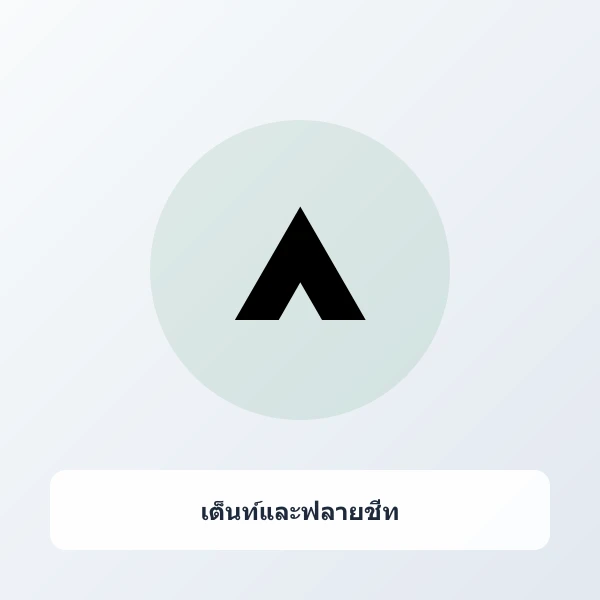 เต็นท์กางอัตโนมัติ 3-4 คน กันน้ำ กันแดด UV กางง่ายใน 3 วินาที